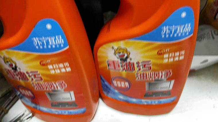 [苏宁宜品]厨房重油污油烟净清洁剂2瓶装500ml/瓶晒单图