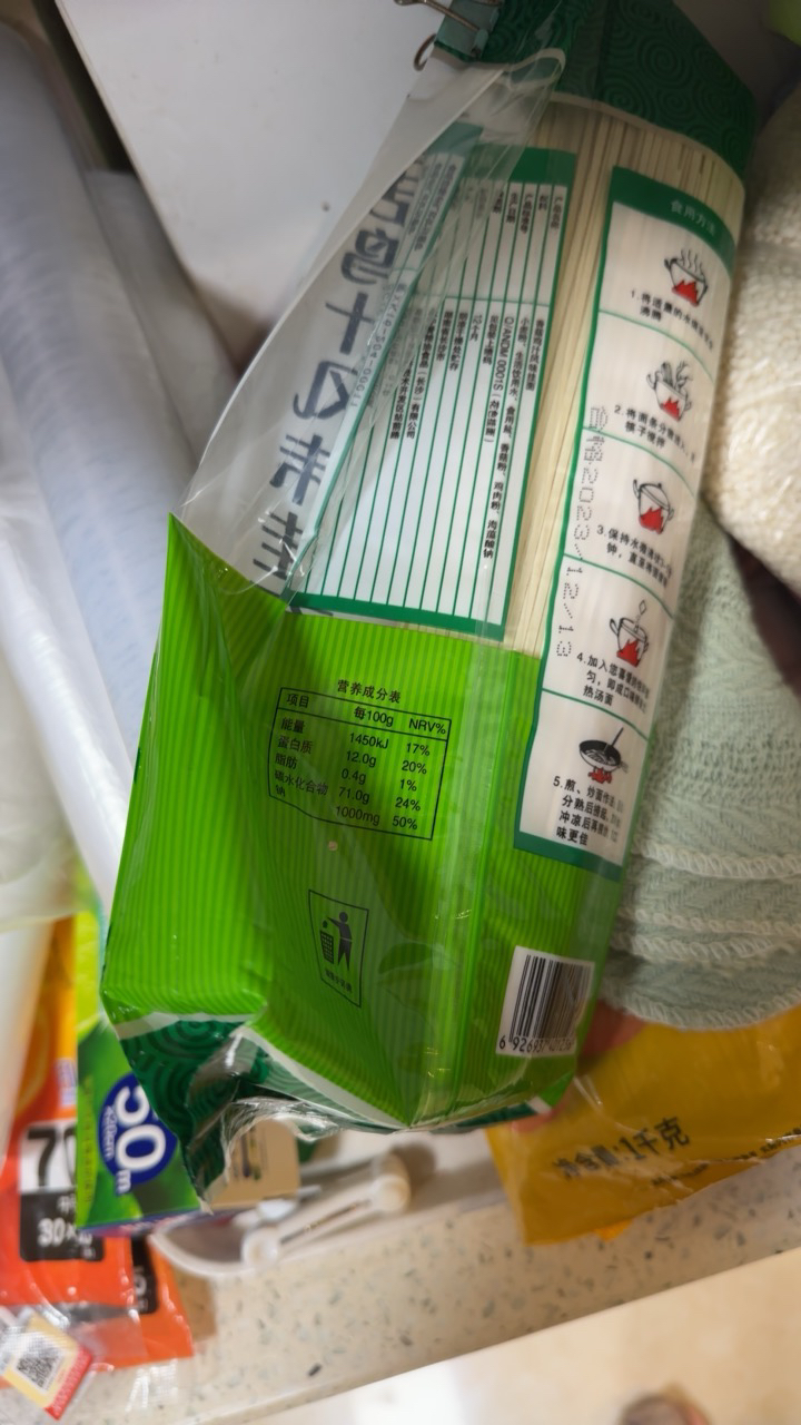 盘中餐 香菇鸡汁风味挂面 1kg/包晒单图