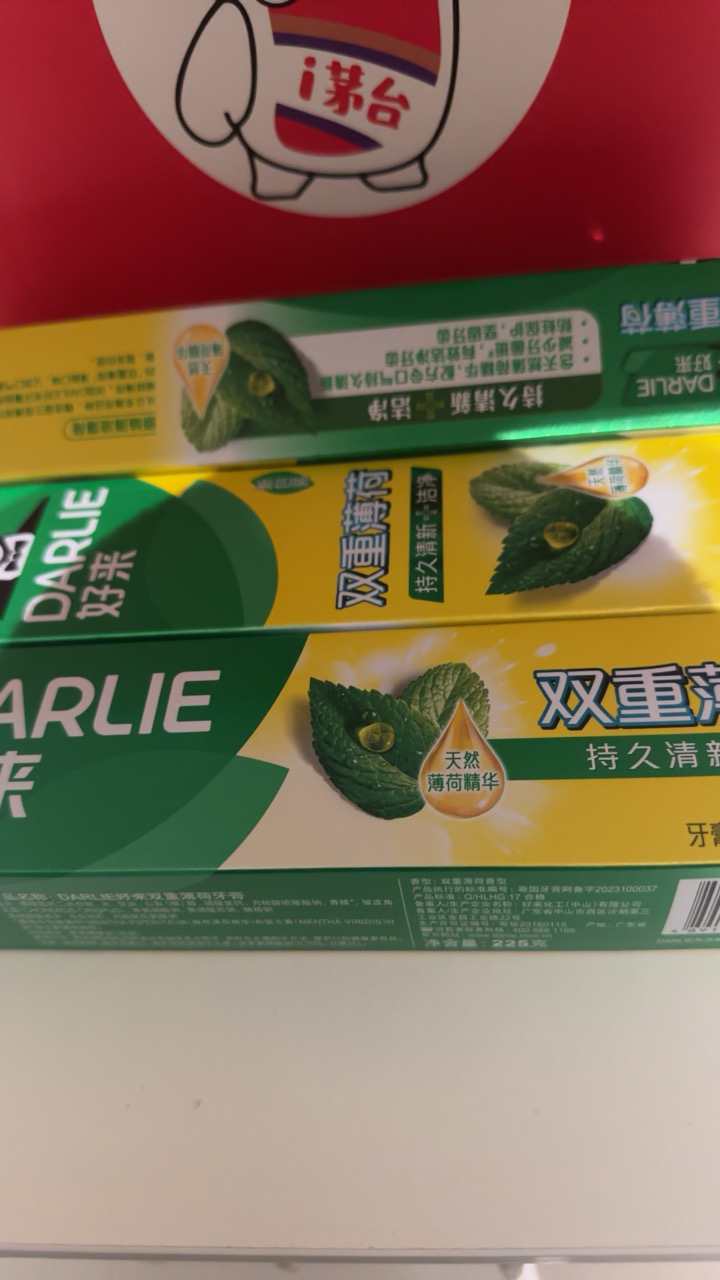 DARLIE好来(原黑人)双重薄荷牙膏家庭旅行装225g*3支 清新口气 防蛀固齿晒单图