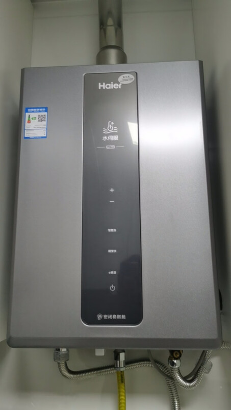 海尔(Haier)16升燃气热水器天然气JSQ31-16KL3PRO 水伺服恒温 降噪节能 WiFi智控 净化抑菌晒单图