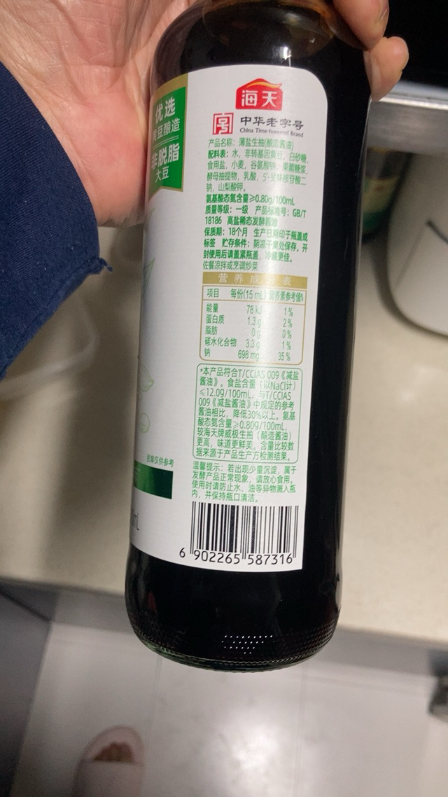 海天 减盐系列 薄盐生抽[薄盐酱油]500ml 减盐30% 健康少盐点蘸晒单图