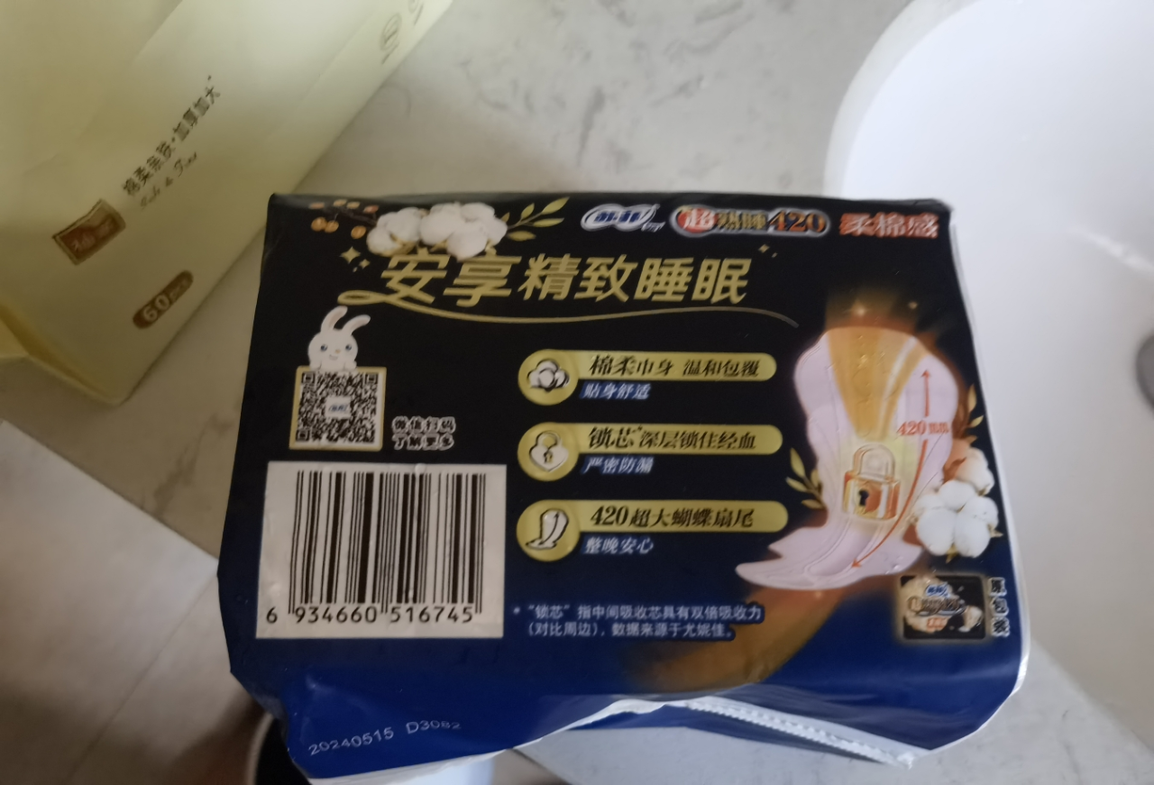 苏菲(SOFY)超熟睡夜用柔棉感卫生巾420mm 8片晒单图