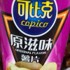 可比克薯片45g*5罐装随机口味休闲追剧零食品膨化大礼包小吃晒单图