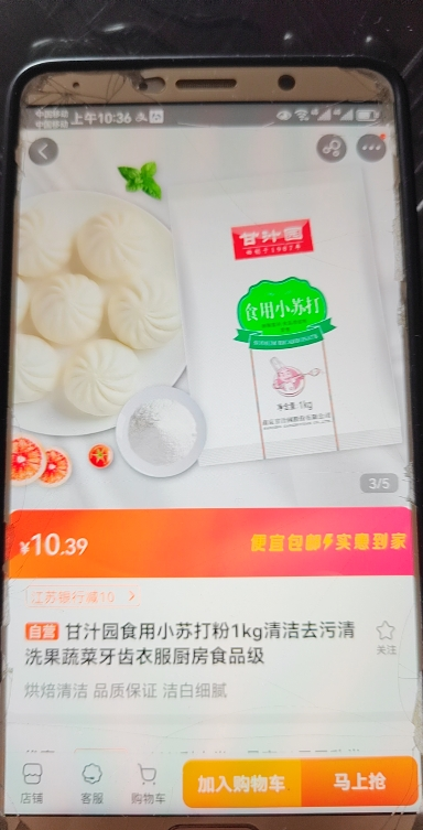 甘汁园食用小苏打粉1kg*2清洁去污清洗果蔬菜牙齿衣服厨房食品级晒单图