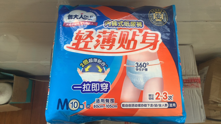 包大人内裤型成人纸尿裤活动裤轻薄贴身M码晒单图