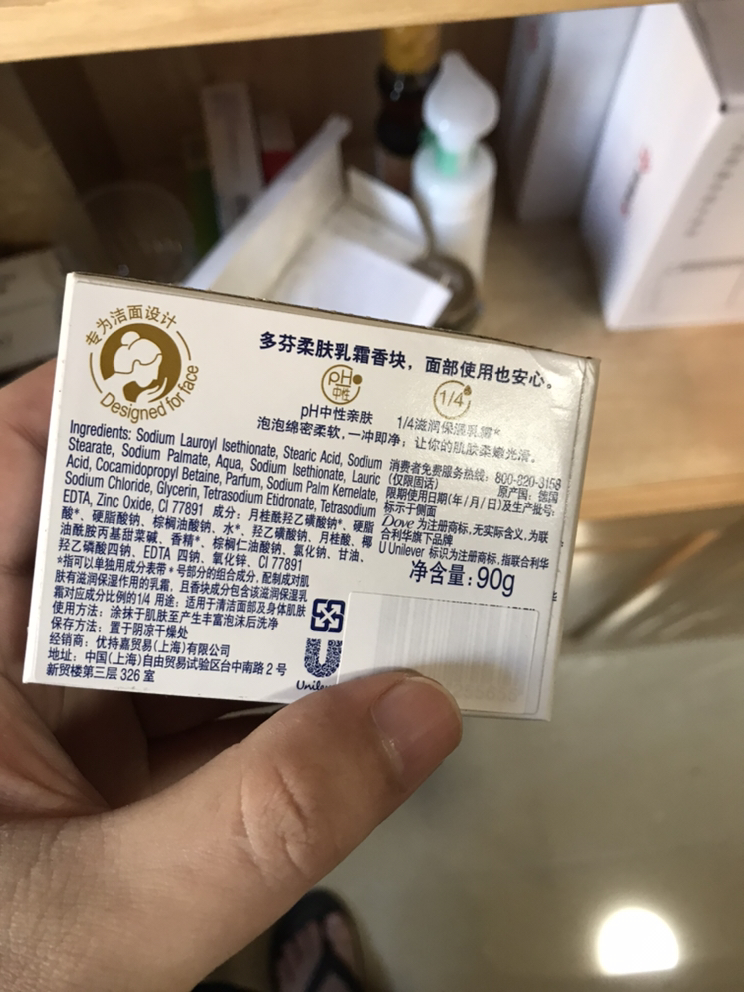 多芬 柔肤乳霜香块香皂 90g*3块 滋润保湿深层清洁控油沐浴滋润保湿晒单图