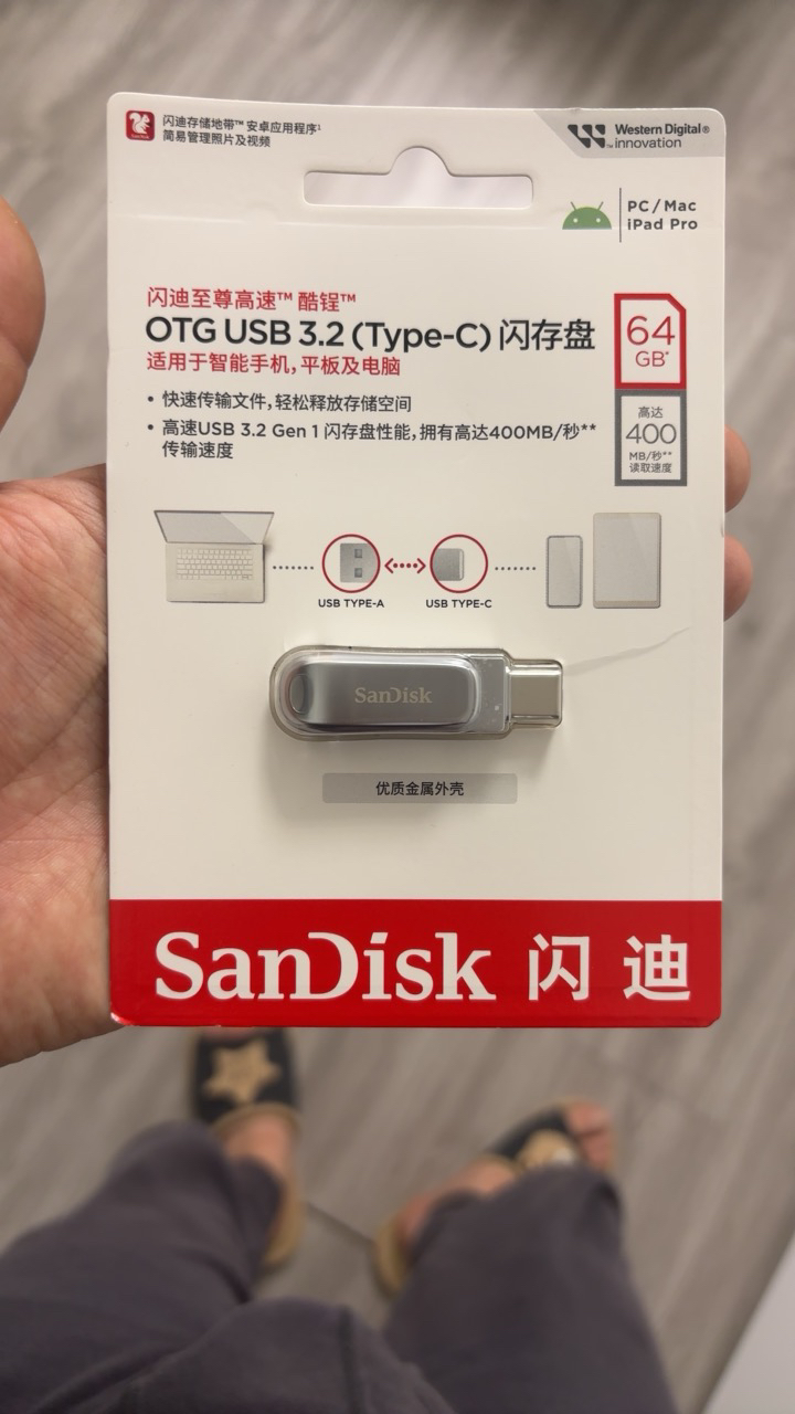 闪迪(SanDisk)64GB Type-C USB3.2 手机电脑U盘DDC4 读速400MB/s 全金属双接口晒单图