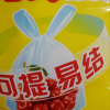 洁成中号背心式保鲜袋 28*25cm*60+12只可提易结72只经济装晒单图
