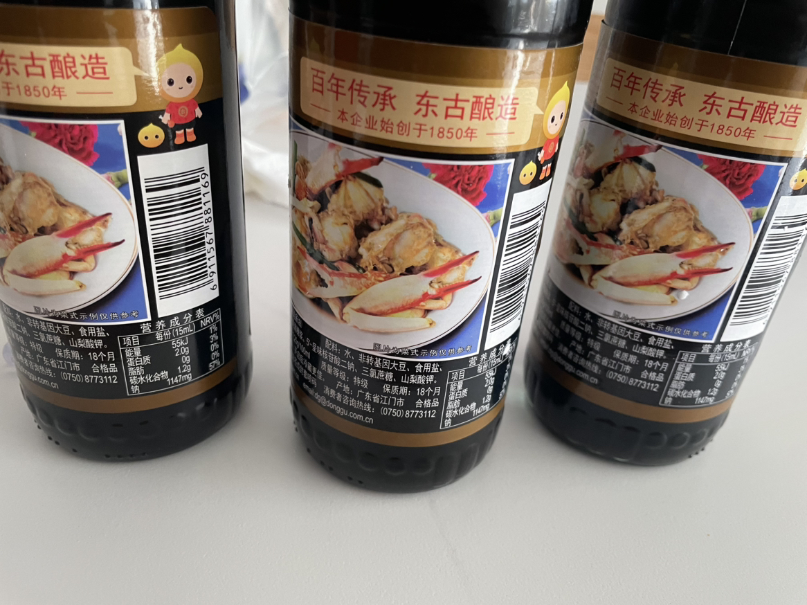 东古 一品鲜酱油 特级酿造酱油 原浆生抽500ml*3 红烧味极鲜 中华老字号晒单图