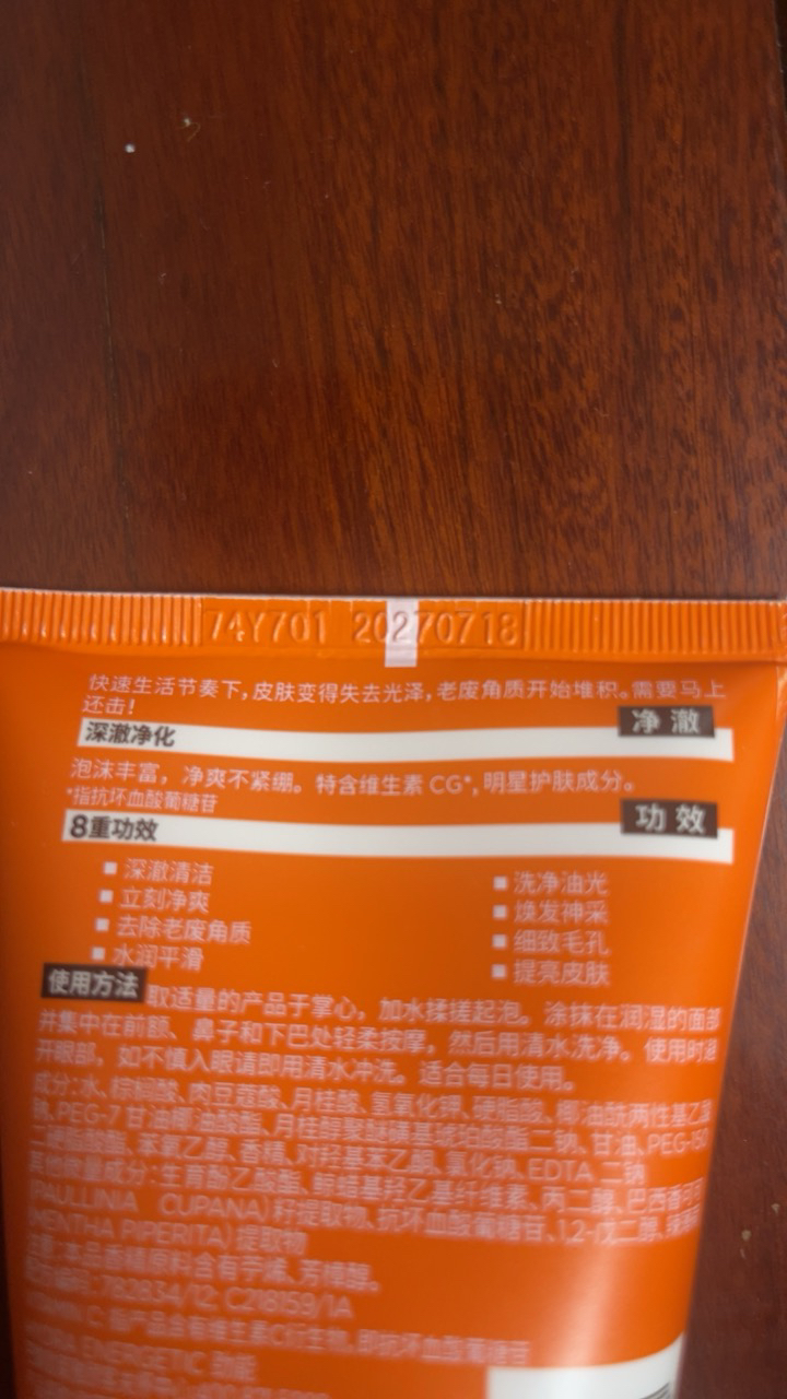 欧莱雅男士劲能深层净化洁面膏100ml(深层清洁 清爽 各种肤质 男士适用 洗面奶)晒单图