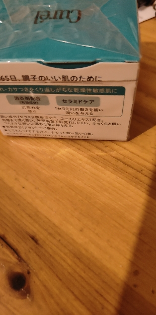 日本Curel珂润面霜保湿乳霜锁水敏感肌40g润肤霜补水滋润晒单图