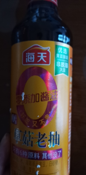 海天 草菇系列 0添加草菇老抽[0添加 一级酱油]500ml*2 红烧上色晒单图