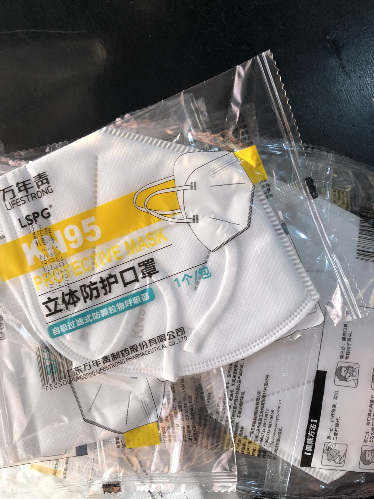 LSPG 万年青制药一次性口罩KN95 口罩40只(独立包装1包1只)立体防护不含呼吸阀晒单图