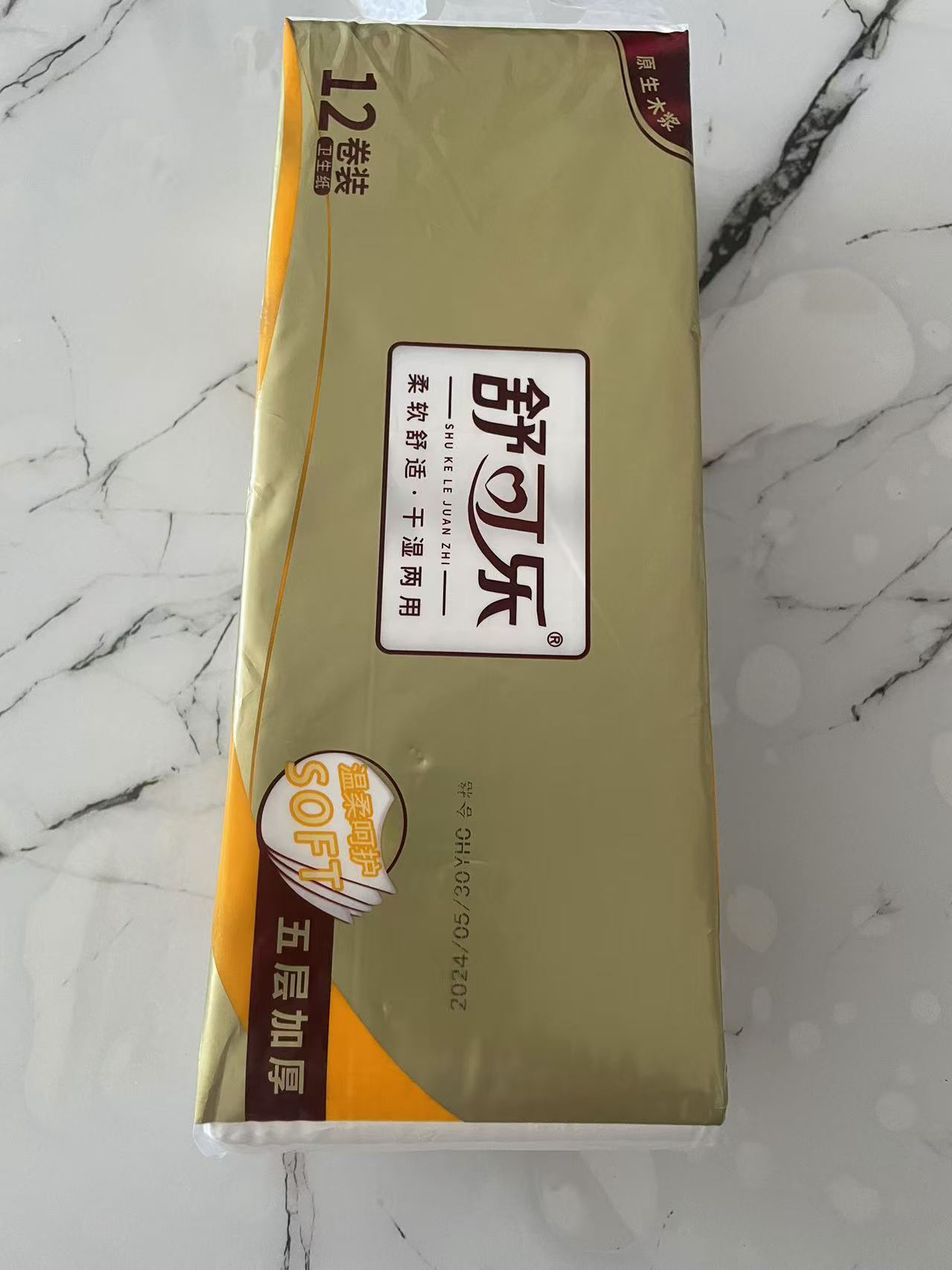 舒可乐卫生纸12卷家用整箱实惠装纸巾竹浆卷纸无芯厕纸手纸厕所纸巾晒单图