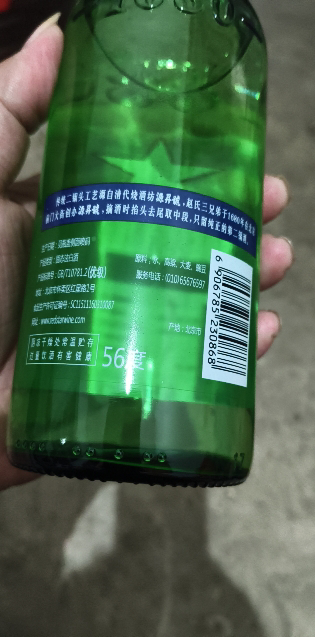 红星二锅头酒 56度 大二 500ml 单瓶装清香型白酒(新老包装随机发货)晒单图