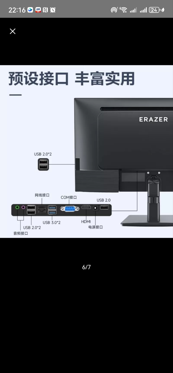 联想(Lenovo)生态品牌 异能者S240H 23.8英寸一体机电脑 学习办公一体台式机(N5095 16G 512G WIFI 音响 蓝牙) 黑晒单图