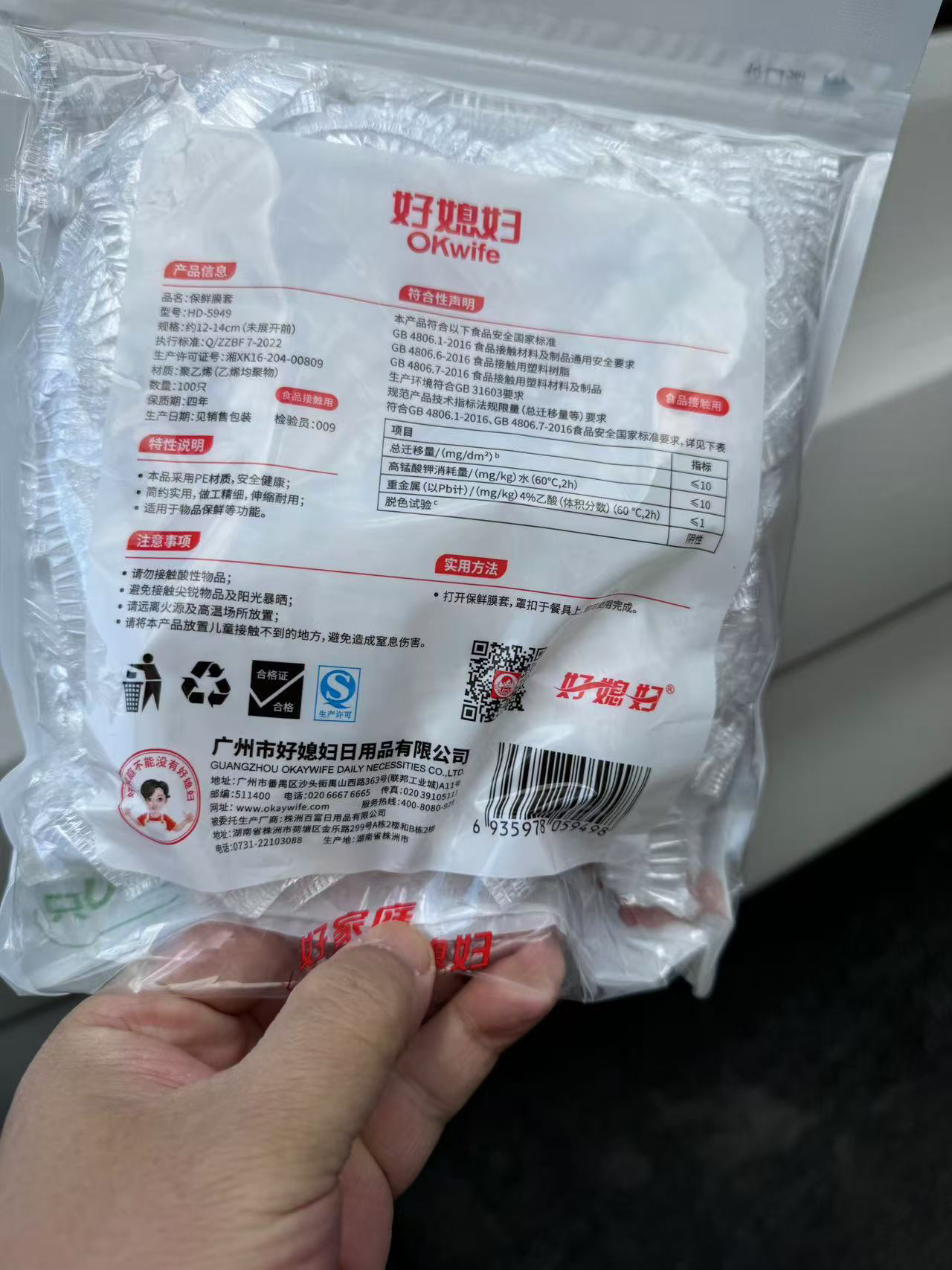 一次性保鲜膜套保鲜罩厨房剩菜食品级家用保鲜袋套碗松紧口 共300只晒单图