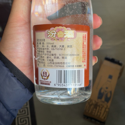 [官方正品]山西杏花村酒 53度黄盖汾酒475mL*1瓶玻瓶粮食酒白酒晒单图