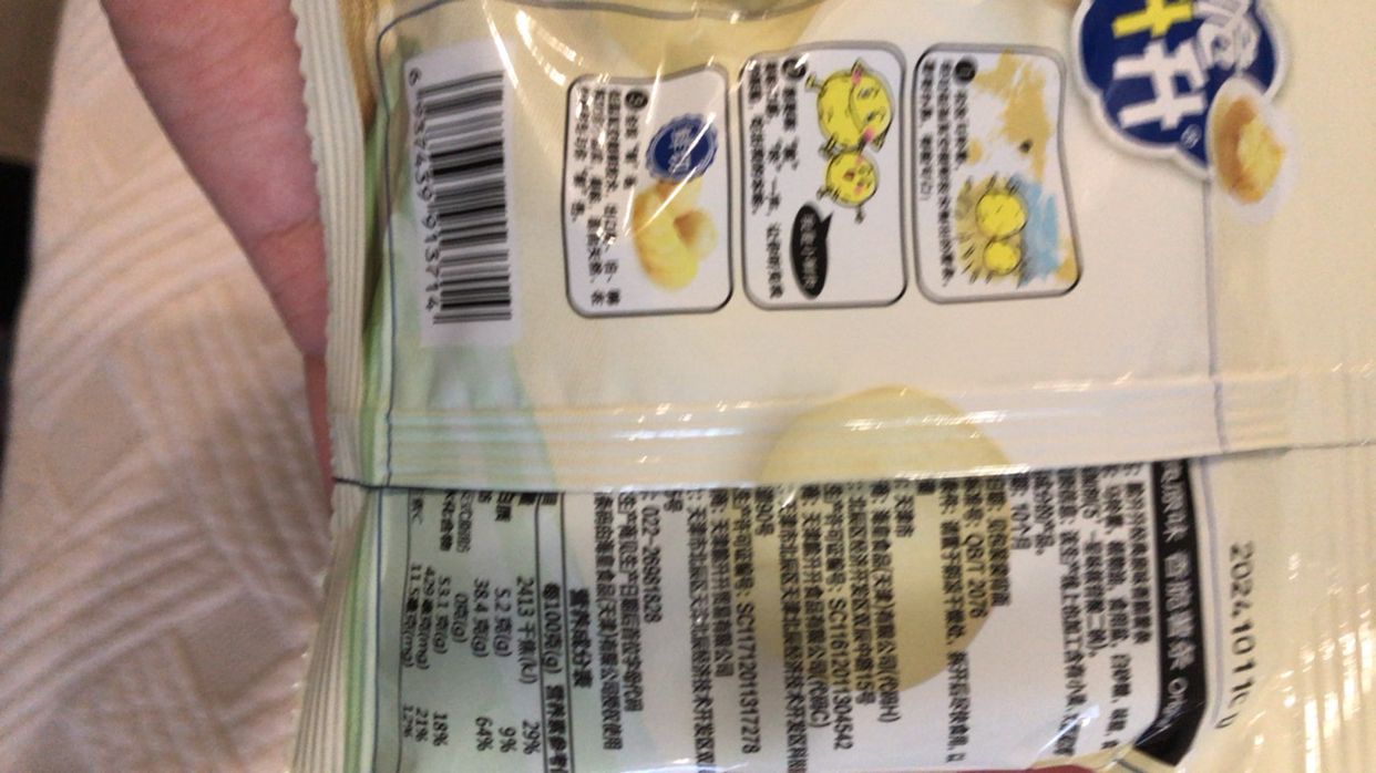 脆升升薯条20g*10包原切土豆条休闲零食薯条片零食非膨化食品(原味)晒单图