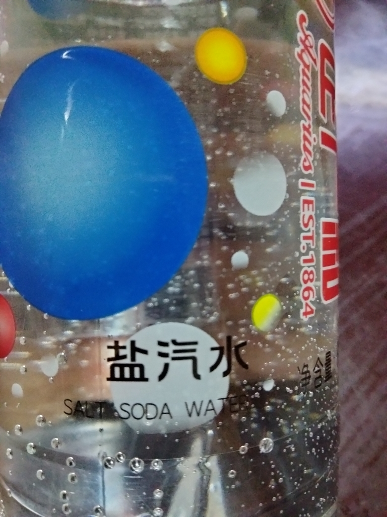 正广和盐汽水600ml*4瓶 夏日防暑降温上海盐气水饮料晒单图