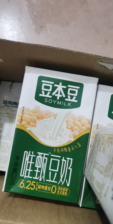 达利园 豆本豆唯甄原味豆奶250ml*24盒装整箱营养早餐奶代餐植物蛋白饮料晒单图