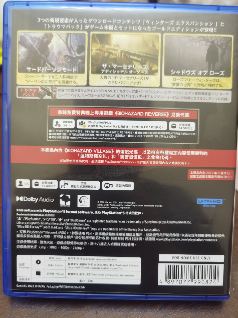 索尼(SONY) PlayStation PS5游戏光盘 生化 8 村庄8 恶魔古堡 黄金版 中文字幕 港服兑换晒单图