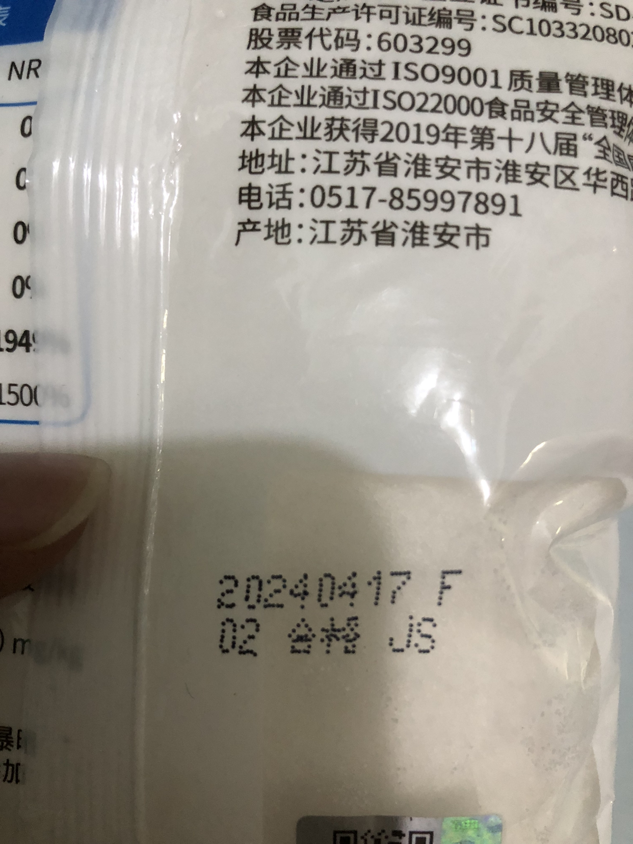 淮盐绿色精制家用食用盐500g*5袋井矿盐巴盐焗泡菜腌制加碘食盐晒单图