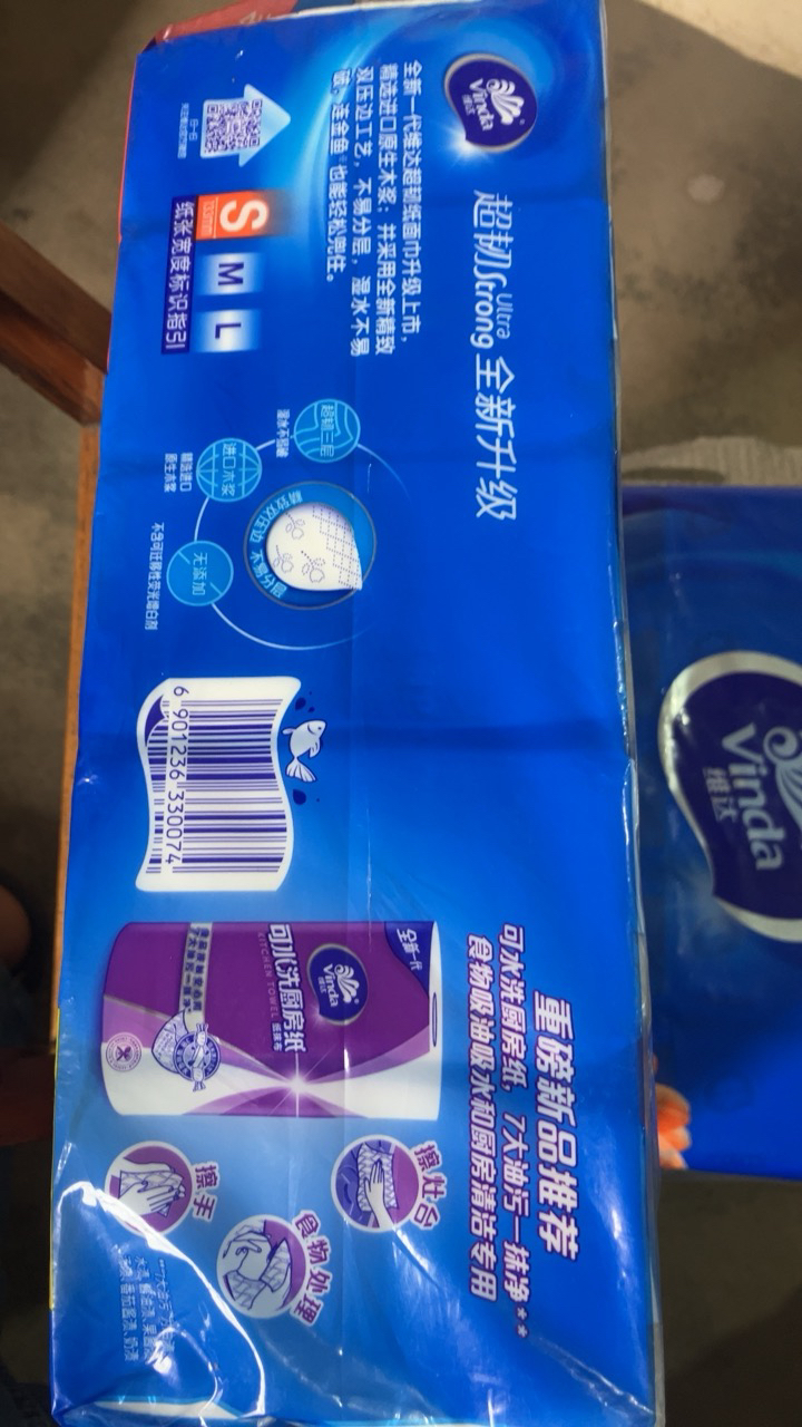 维达超韧抽纸3层S码100抽20包卫生纸 家用实惠装餐巾纸面巾纸卫生纸纸巾(新旧包装交替发货)晒单图