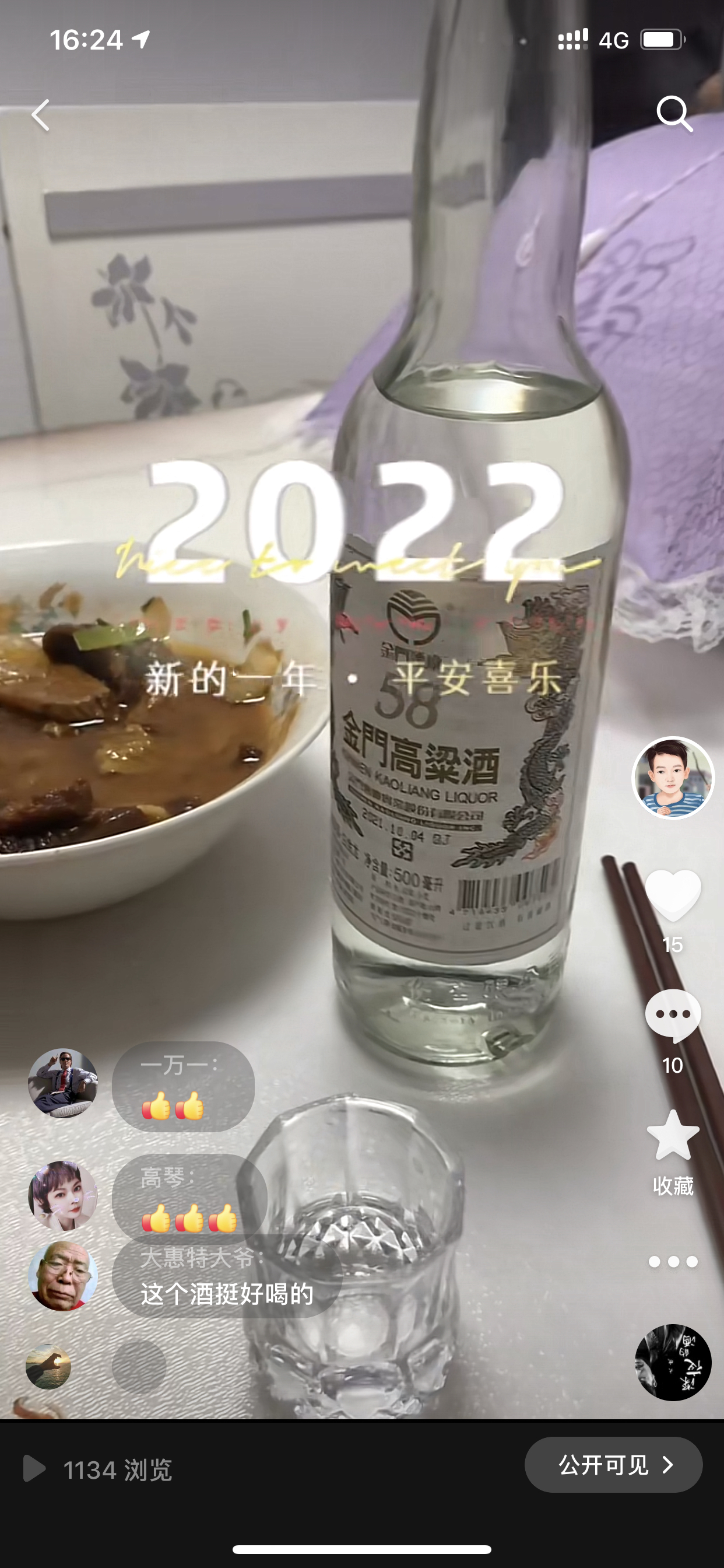 金门高粱酒 白金龙 58度600mL 单盒装 清香型 原瓶原装晒单图