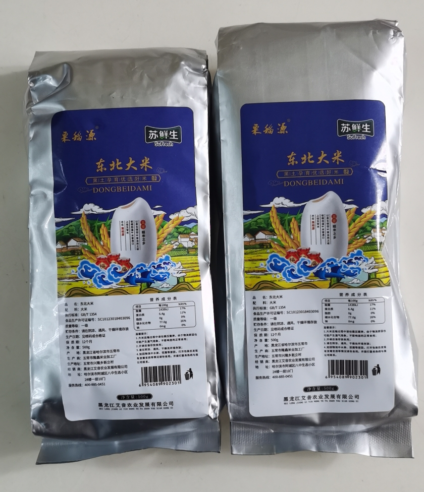 苏鲜生推荐东北大米500g*2袋 东北五常米圆粒粳米珍珠寿司米2斤[苏宁自有品牌]晒单图