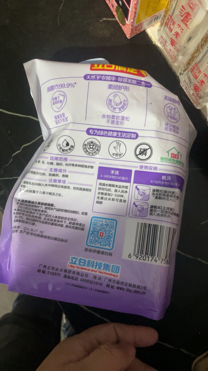 立白薰衣草柔顺剂1升袋装护衣柔软除静电薰衣草香晒单图