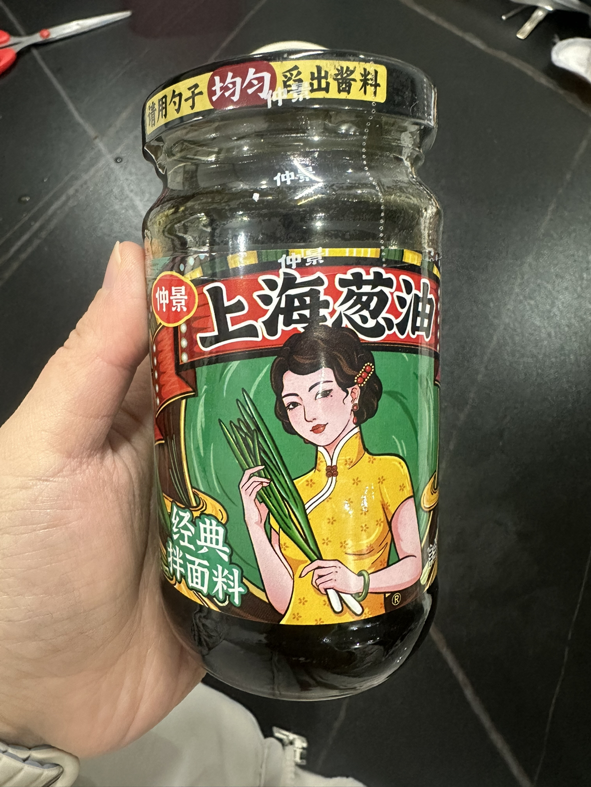 仲景 上海葱油酱230g 拌面拌粉拌菜馄饨煎蛋葱油汁调味酱料晒单图