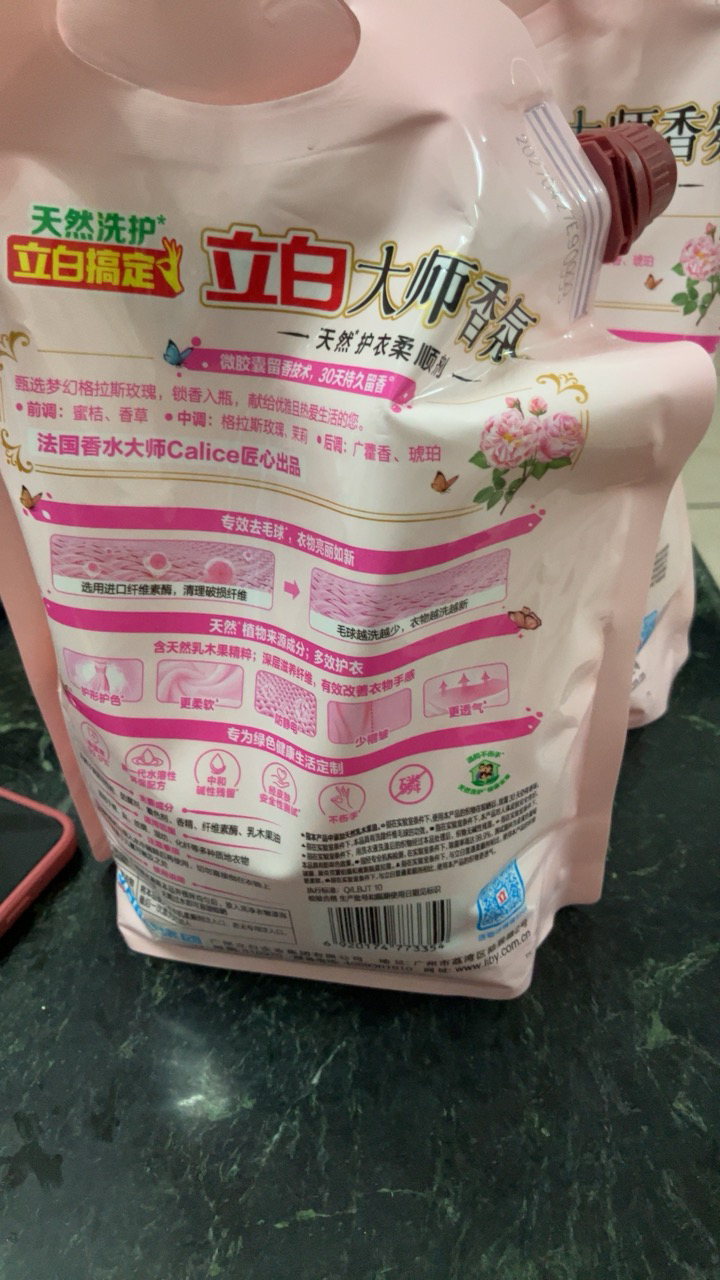 立白大师香氛天然护衣柔顺剂1kg*2袋持久留香护衣护型晒单图