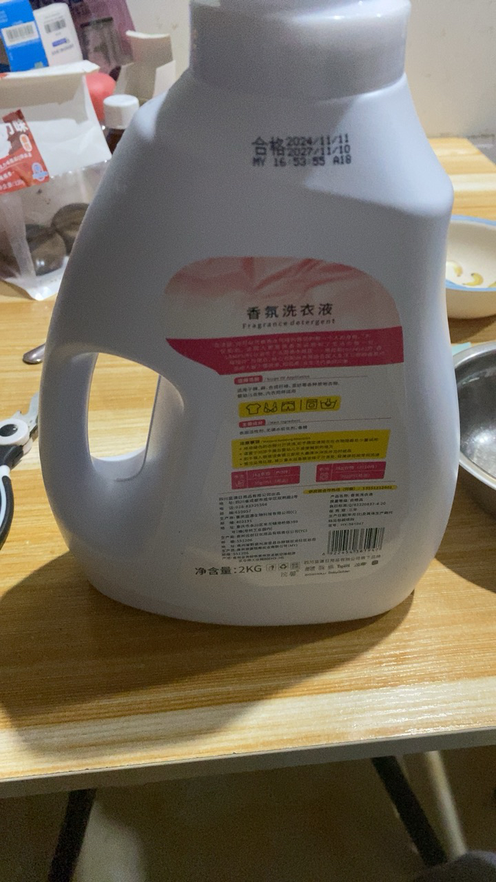 蓝漂香氛洗衣液4斤瓶装1瓶家用实惠装晒单图