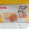 百草味 糕点点心 手撕面包 1000g 早餐面包原味办公室休闲零食食品饼干糕点整箱零食小面包蛋糕晒单图