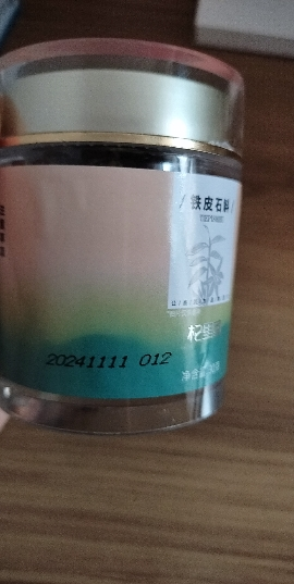 杞里香雁荡山铁皮石斛30g铁皮枫斗鲜条养干条生花茶粉非霍山晒单图