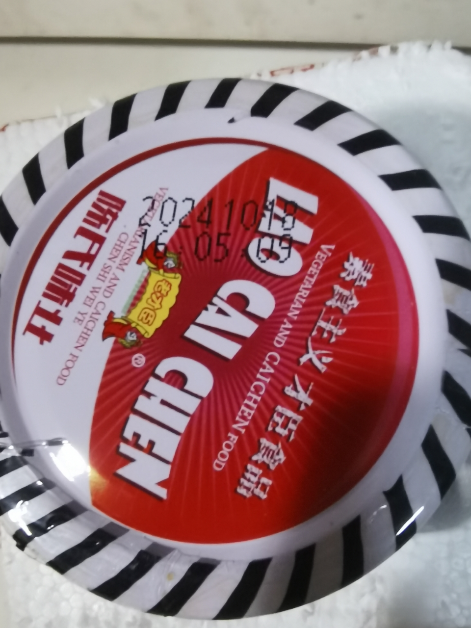 老才臣 玫瑰红腐乳340g/瓶 火锅串串香蘸料调味腐乳豆腐乳红腐乳大块腐乳晒单图