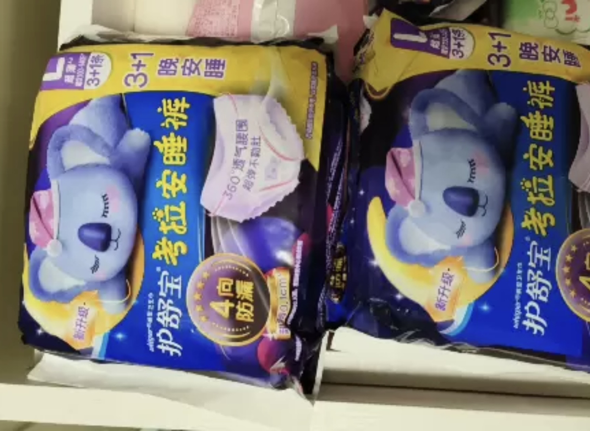 护舒宝新考拉安睡裤安心裤L码3+1条超长夜用夜安裤裤型卫生巾姨妈巾*2晒单图