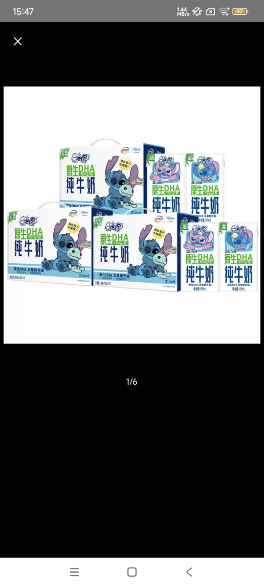 [4月生产]伊利 3箱 QQ星原生DHA纯牛奶125mL*16 儿童专属牛奶晒单图