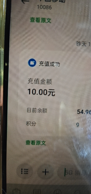 全国三网 话费充值 手机话费充值 全国通用 10元 移动 电信 联通 自动充值 快充晒单图