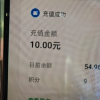全国三网 话费充值 手机话费充值 全国通用 10元 移动 电信 联通 自动充值 快充晒单图