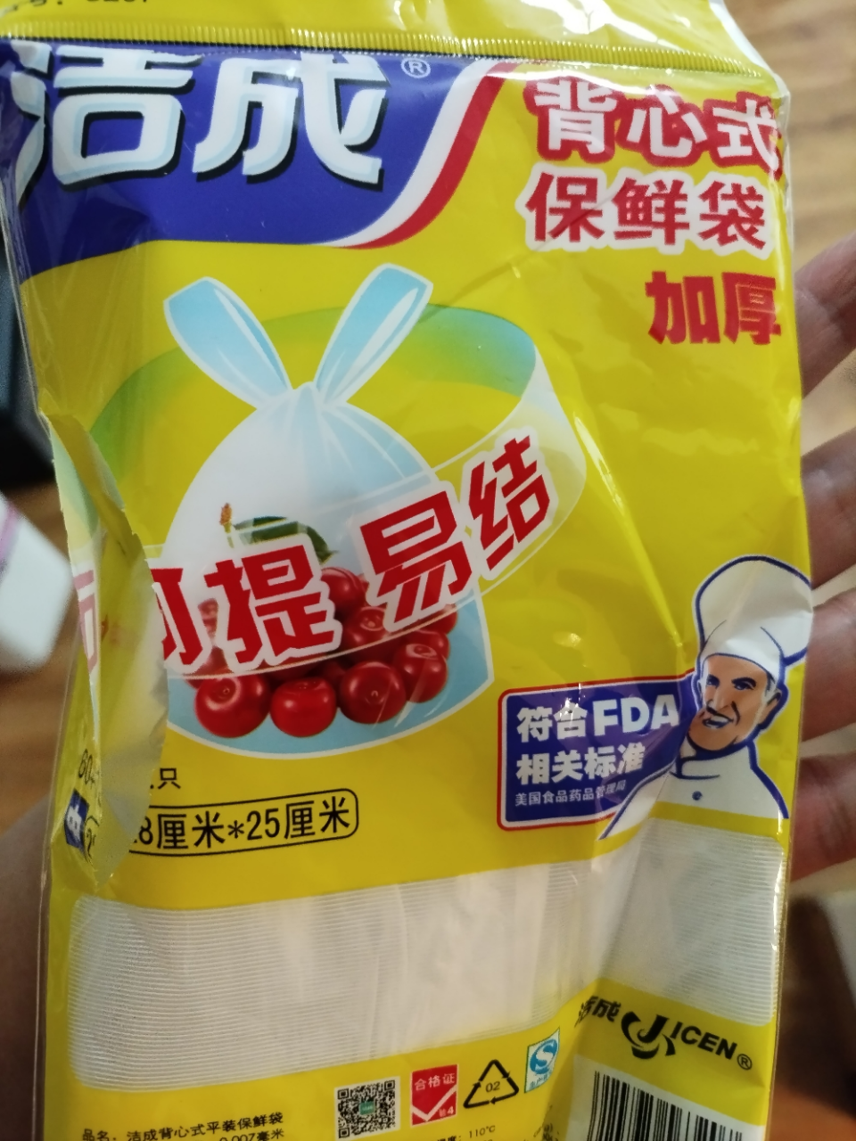 洁成中号背心式保鲜袋 28*25cm*60+12只可提易结72只经济装晒单图