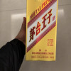 茅台王子酒 金王子 53度酱香型白酒 500ml单瓶装晒单图