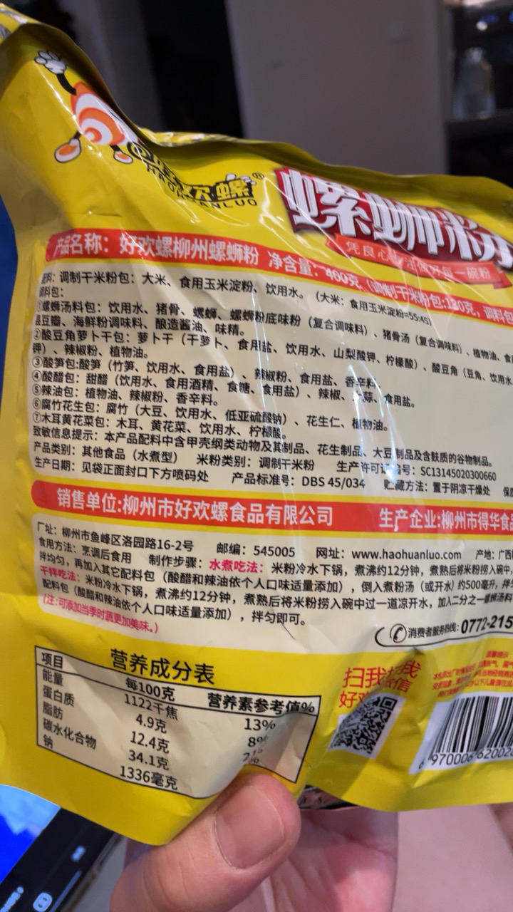 好欢螺螺蛳粉加量400g*3袋 广西柳州特产美食螺狮米线粉狮罗丝粉丝晒单图