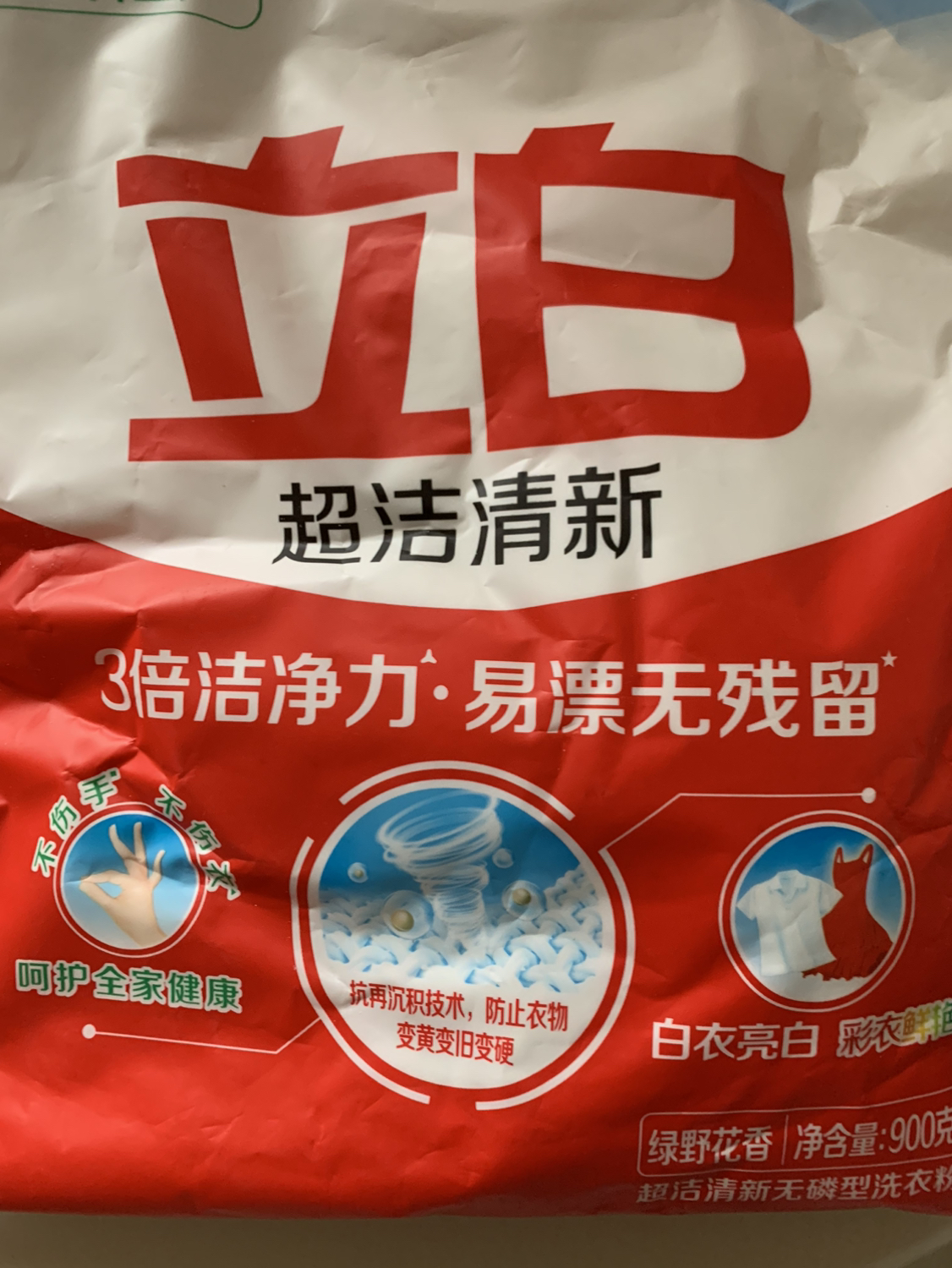 立白超洁清新洗衣粉900g易漂洗无残留3倍洁净力晒单图
