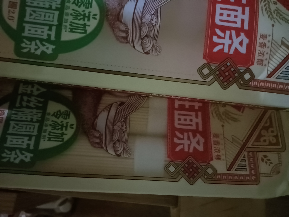鲁花经典熊猫系列麦芯椭圆挂面600g*4 营养早餐面条 汤面 干拌面 炒面 细面 煮面 火锅面 细直面 方便速食晒单图