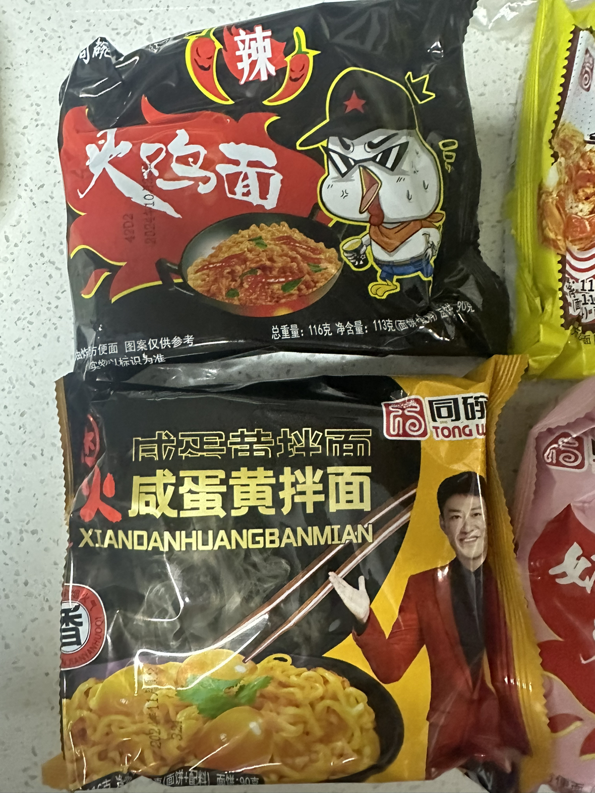 同碗福多口味混合火鸡面香菜面咸蛋黄超辣拌面袋装泡面方便面整箱批发 [五种口味各一包]晒单图