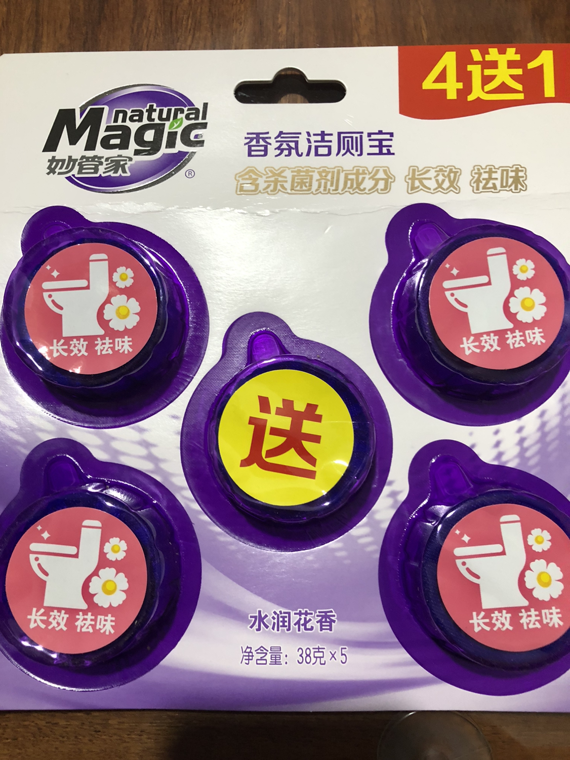 妙管家香氛洁厕宝38g*5块杀菌除臭祛异味厕所马桶清洁剂晒单图