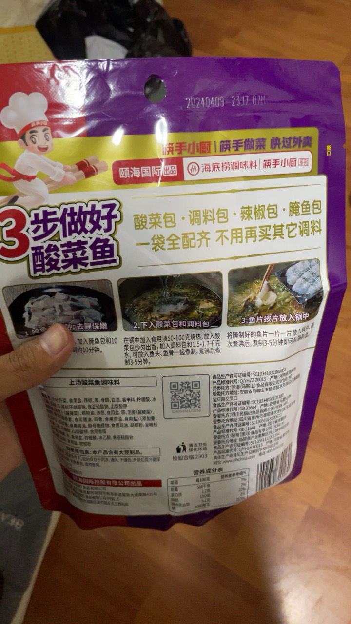 海底捞 上汤酸菜鱼调味料360g 袋装 调味品调味料 精选酸菜 美味汤鲜 川味老坛酸菜 饭店风味 好吃回味晒单图