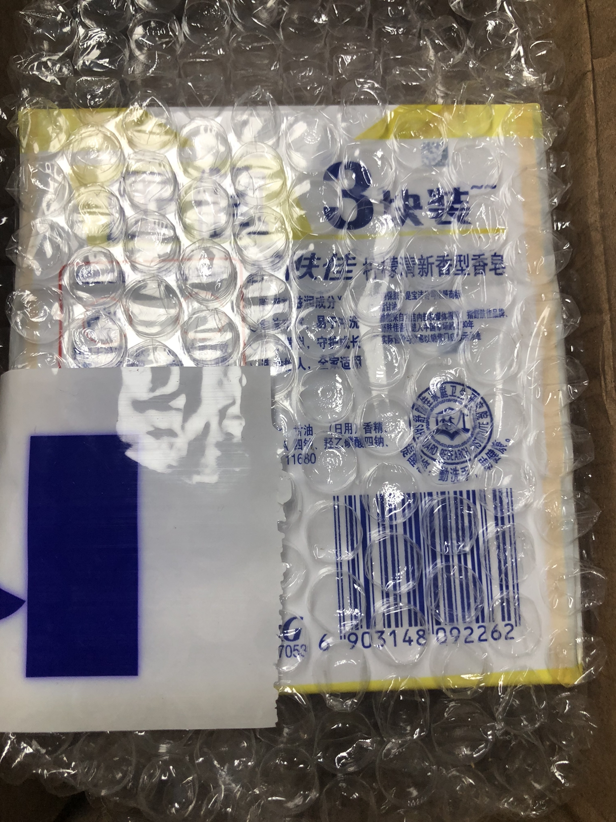 舒肤佳香皂 3块皂(柠檬清香3块)肥皂 洗去99%细菌 新老包装随机晒单图